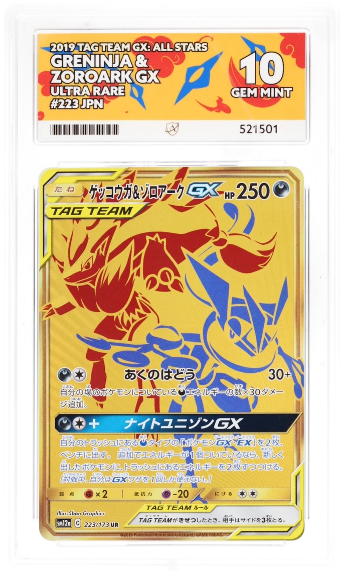 GRENINJA & ZOROARK GX GOLD 223/173 JAPANESE TAG TEAM GX ALL STARS ACE 10