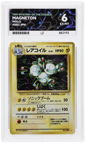 Magneton - Mystery of the Fossils - 082 - Holo - Japanese 1997 ACE 6