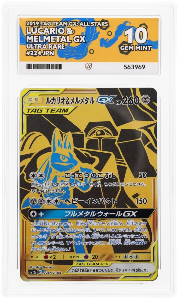 LUCARIO & MELMETAL GX GOLD 224/173 JAPANESE TAG TEAM GX ALL STARS ACE 10