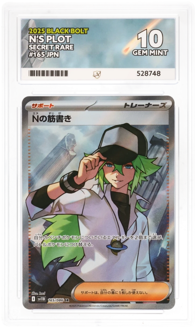 N'S PLOT SECRET RARE FULL ART 165/086 BLACK BOLT JAPANESE ACE 10