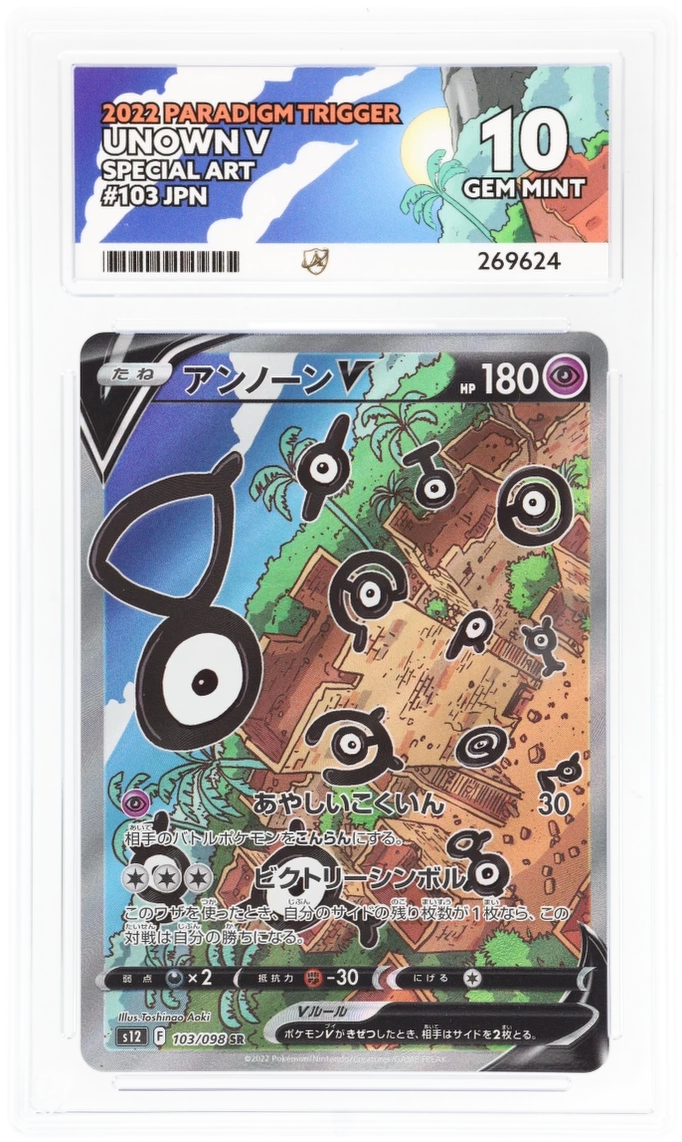 UNOWN V SPECIAL ART 103/098 PARADIGM TRIGGER JAPANESE ACE 10