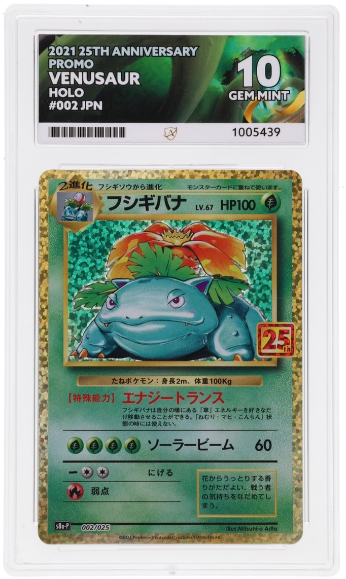 Venusaur - 25th Anniversary Promo - 002/025 - Holo - Japanese ACE 10