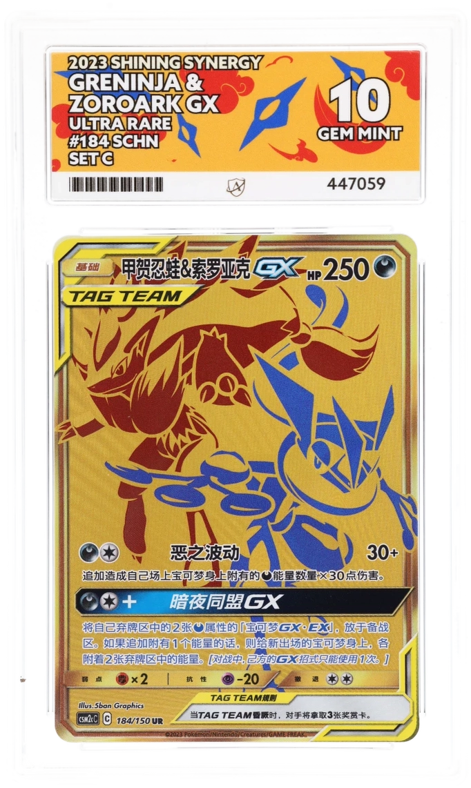 GRENINJA & ZOROARK GX GOLD 184/150 SHINING SYNERGY CHINESE ACE 10